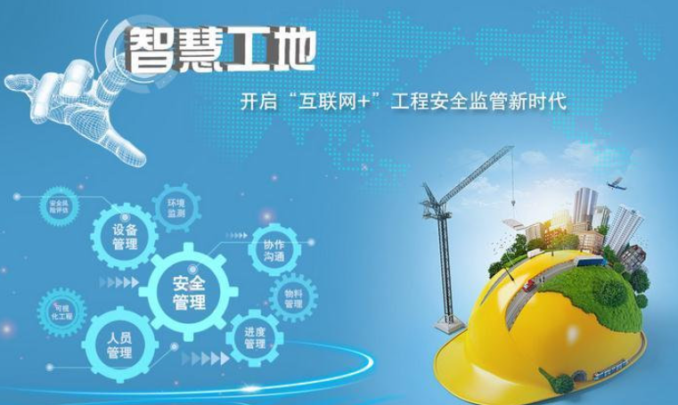 電保智慧用電系統(tǒng)破解建筑工地用電安全難題，推動(dòng)“智慧工地”建設(shè)